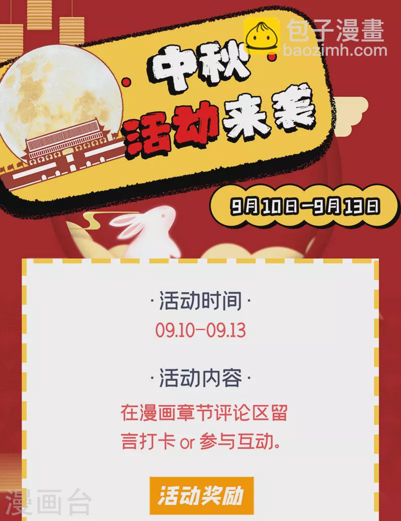 🍲重生空间：豪门辣妻不好惹 第366话 苏小姐，您睡下了吗 第37页