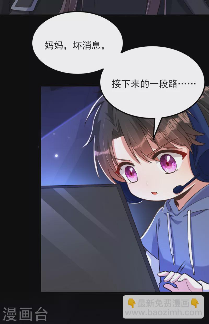 🍲重生空间：豪门辣妻不好惹 第366话 苏小姐，您睡下了吗 第7页