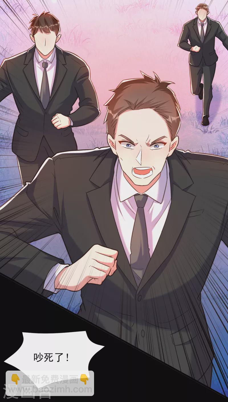 🍲重生空间：豪门辣妻不好惹 第368话 有人入侵！抓住他！ 第12页