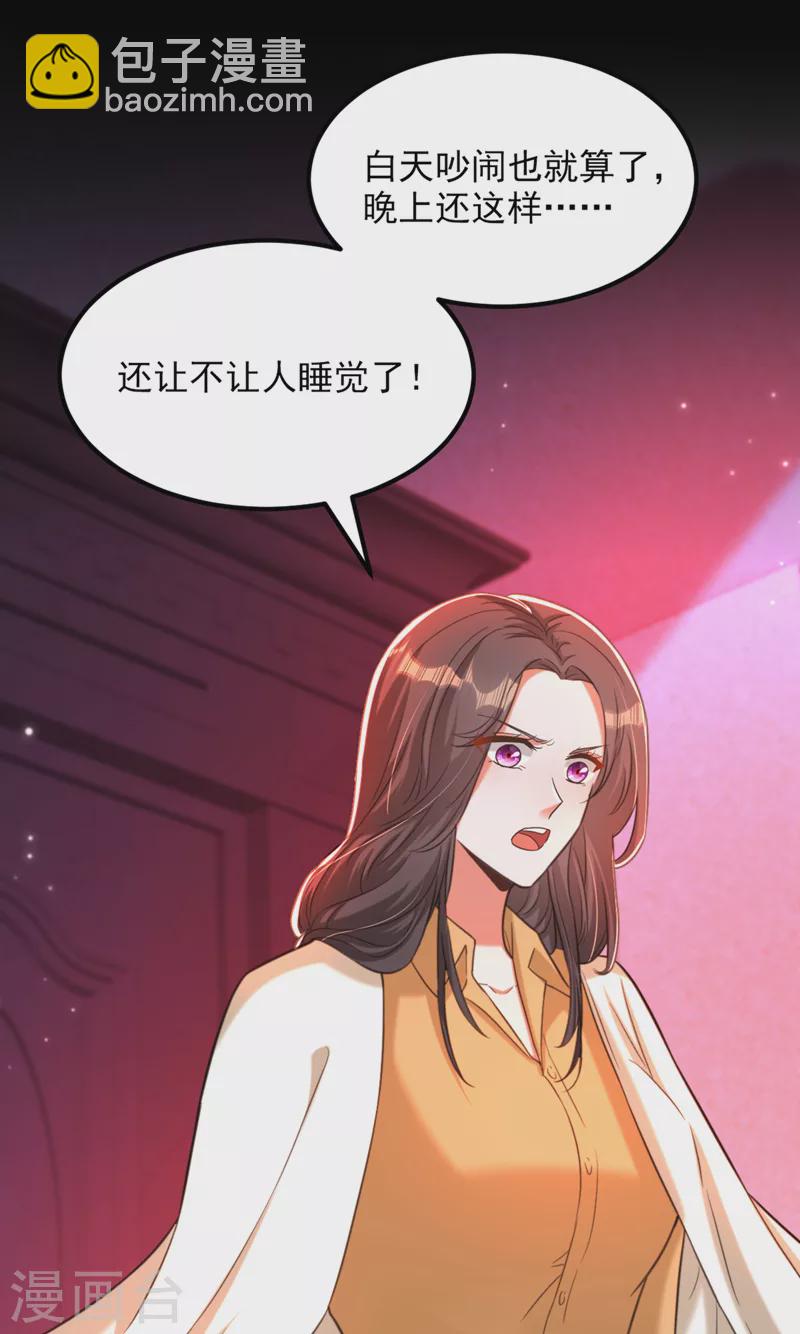 🍲重生空间：豪门辣妻不好惹 第368话 有人入侵！抓住他！ 第13页