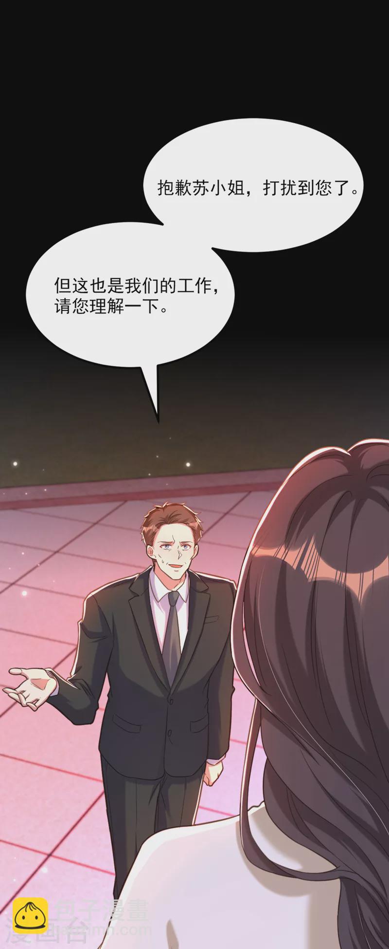 🍲重生空间：豪门辣妻不好惹 第368话 有人入侵！抓住他！ 第15页