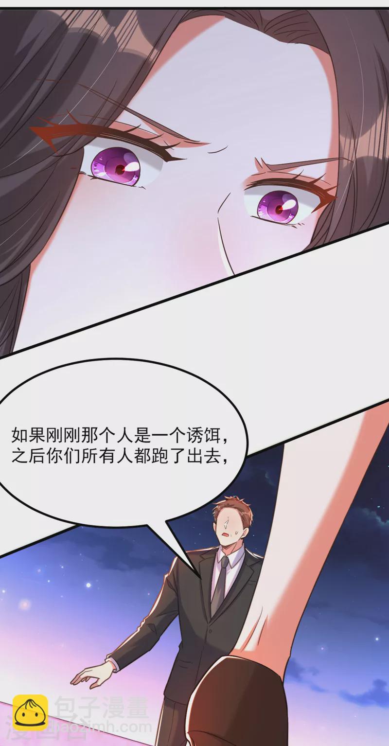 🍲重生空间：豪门辣妻不好惹 第368话 有人入侵！抓住他！ 第17页