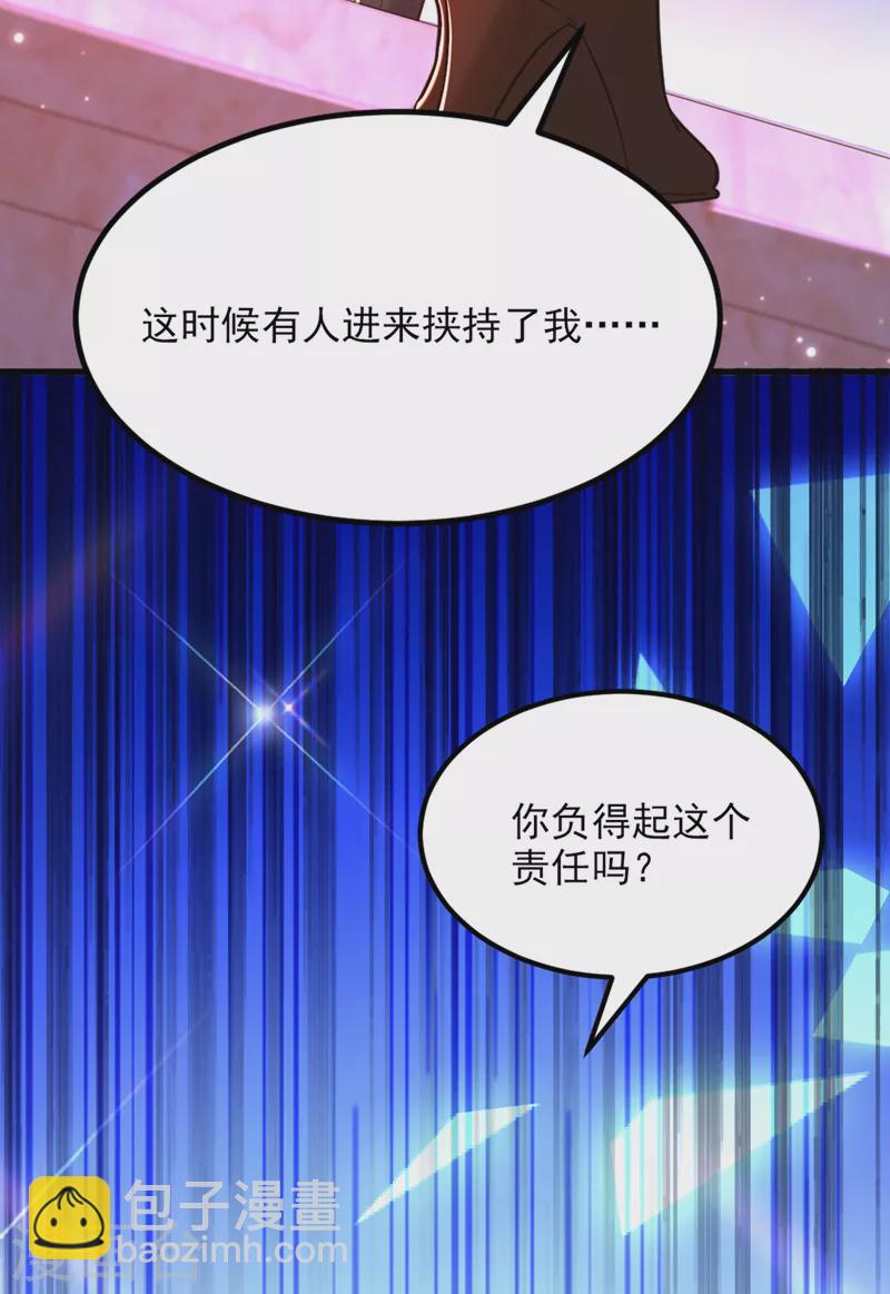 🍲重生空间：豪门辣妻不好惹 第368话 有人入侵！抓住他！ 第18页