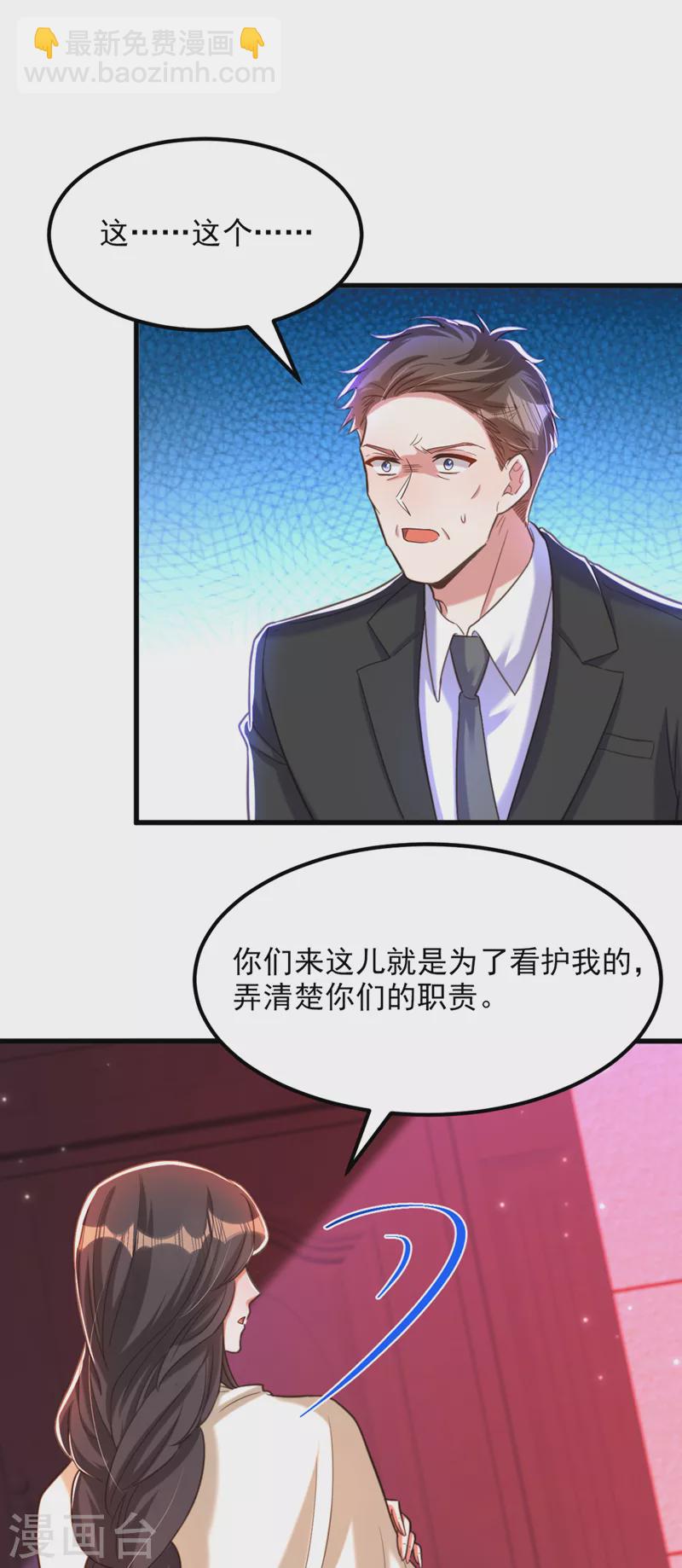 🍲重生空间：豪门辣妻不好惹 第368话 有人入侵！抓住他！ 第21页