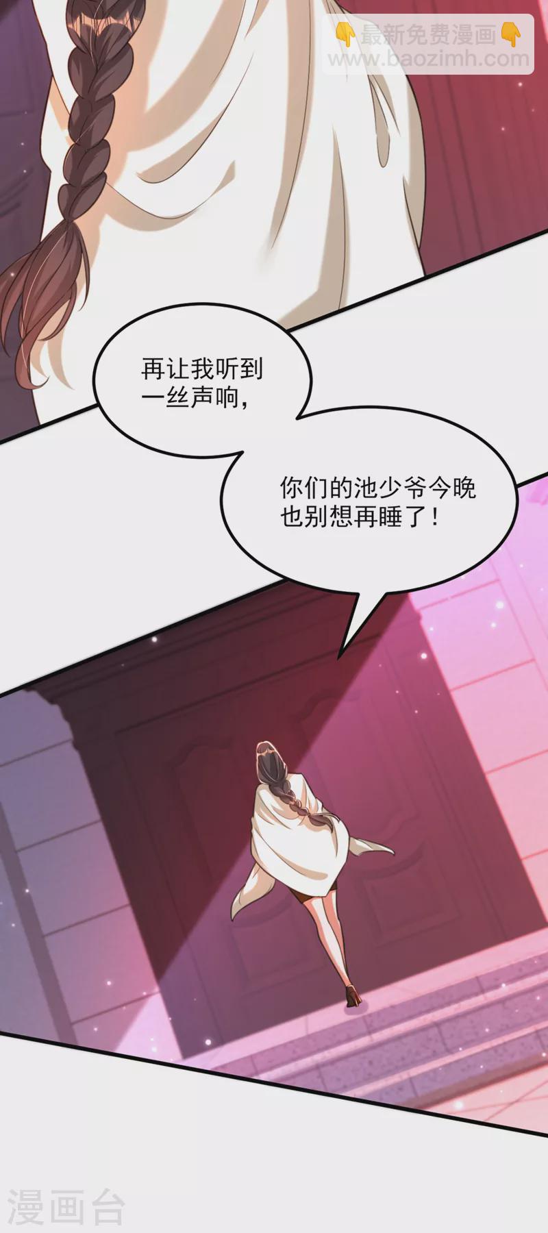 🍲重生空间：豪门辣妻不好惹 第368话 有人入侵！抓住他！ 第22页
