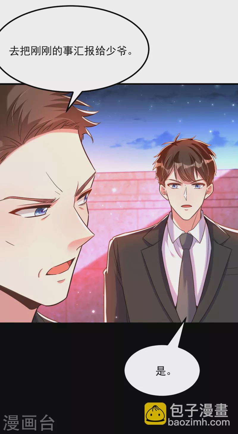 🍲重生空间：豪门辣妻不好惹 第368话 有人入侵！抓住他！ 第25页