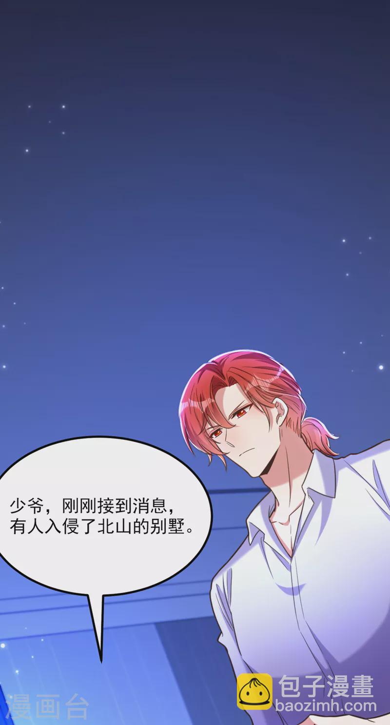 🍲重生空间：豪门辣妻不好惹 第368话 有人入侵！抓住他！ 第27页