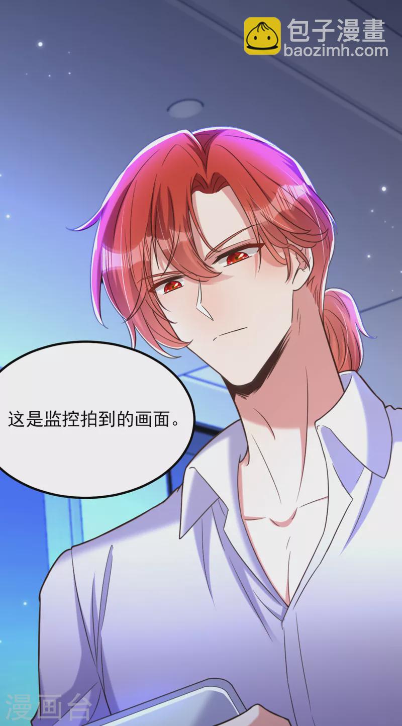 🍲重生空间：豪门辣妻不好惹 第368话 有人入侵！抓住他！ 第30页