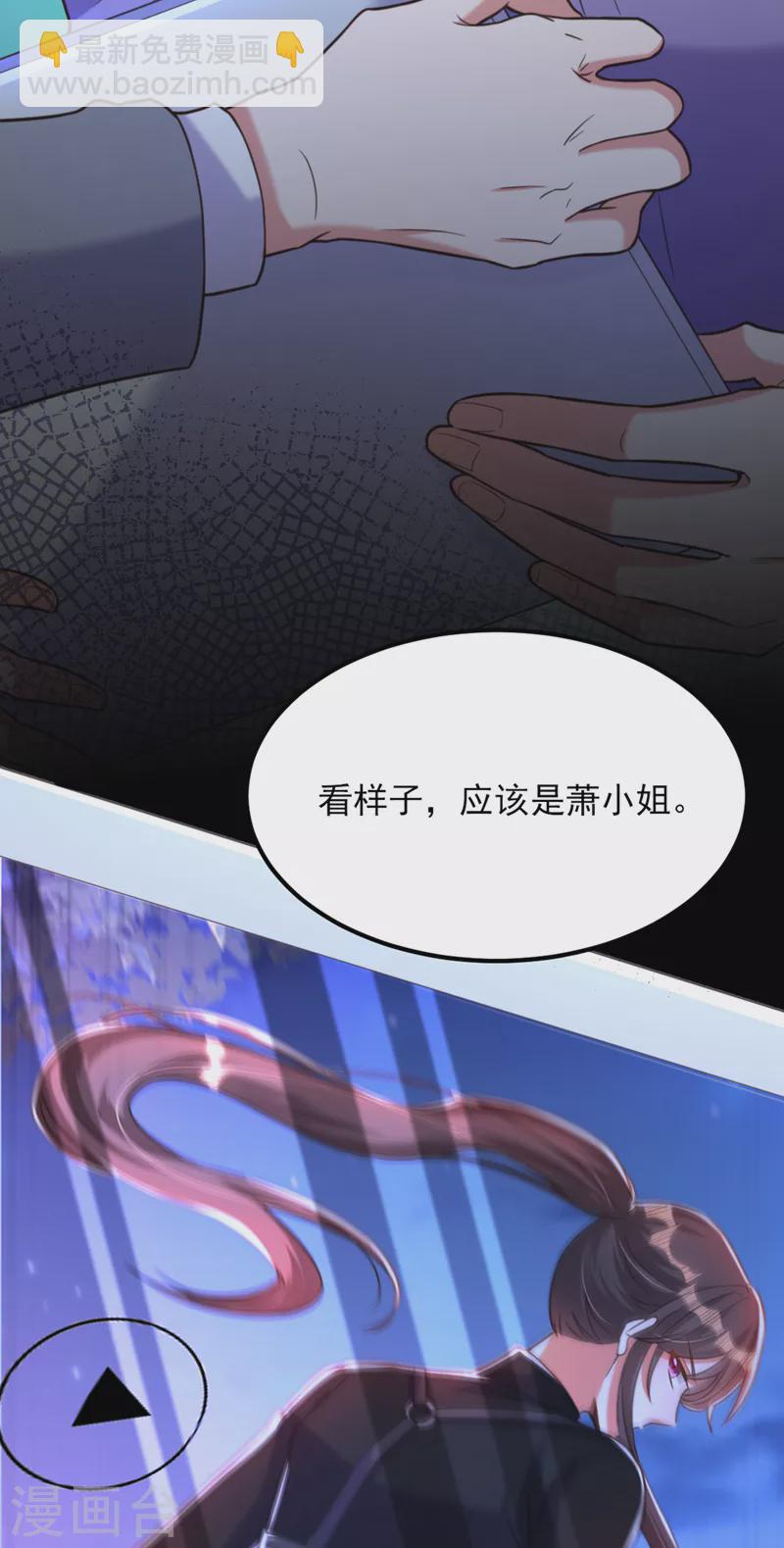 🍲重生空间：豪门辣妻不好惹 第368话 有人入侵！抓住他！ 第31页