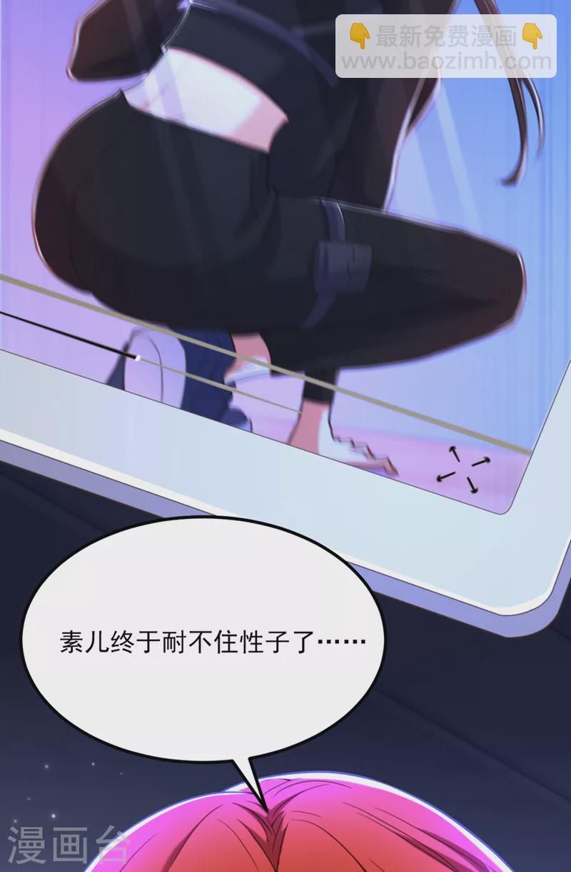 🍲重生空间：豪门辣妻不好惹 第368话 有人入侵！抓住他！ 第32页