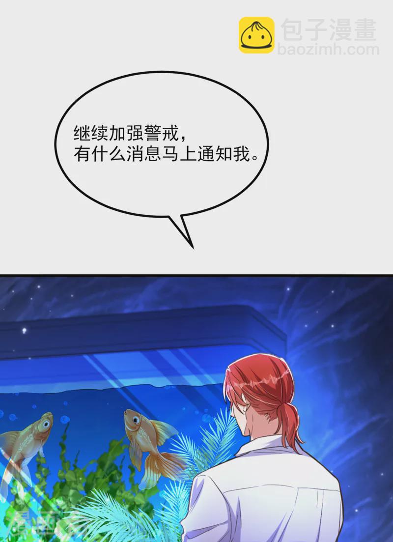 🍲重生空间：豪门辣妻不好惹 第368话 有人入侵！抓住他！ 第38页