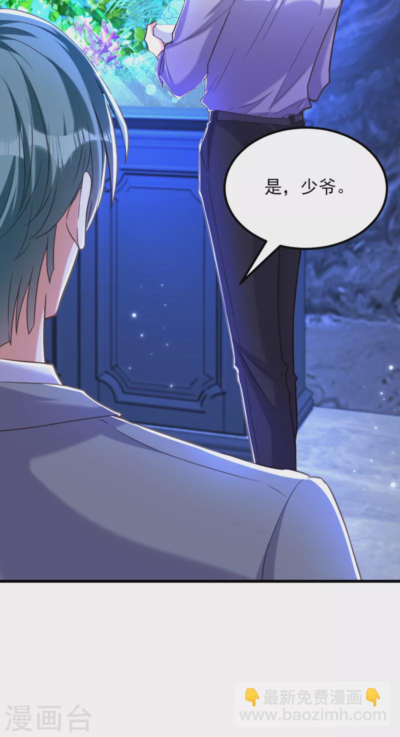 🍲重生空间：豪门辣妻不好惹 第368话 有人入侵！抓住他！ 第39页