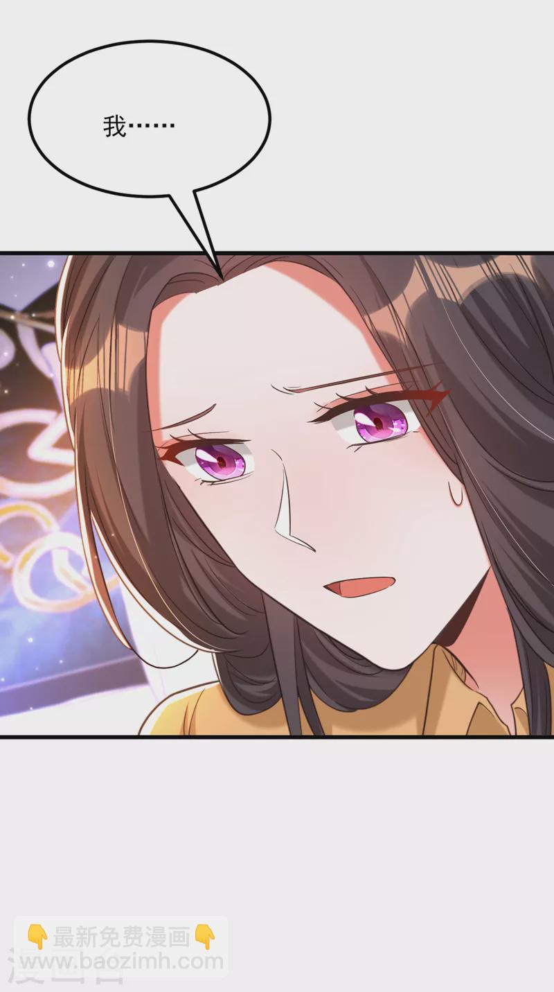 🍲重生空间：豪门辣妻不好惹 第368话 有人入侵！抓住他！ 第5页