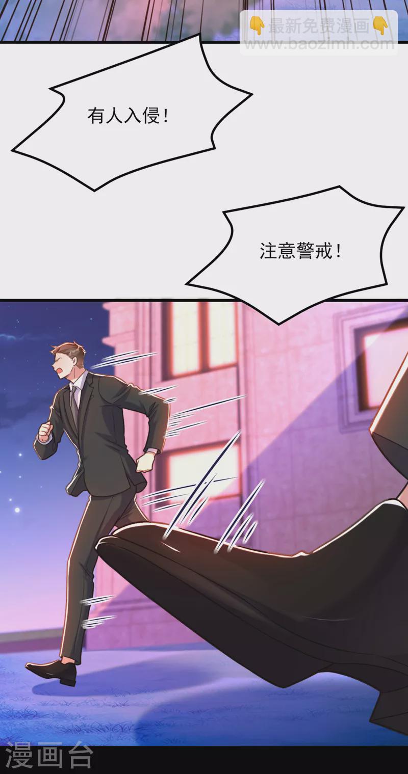 🍲重生空间：豪门辣妻不好惹 第368话 有人入侵！抓住他！ 第8页