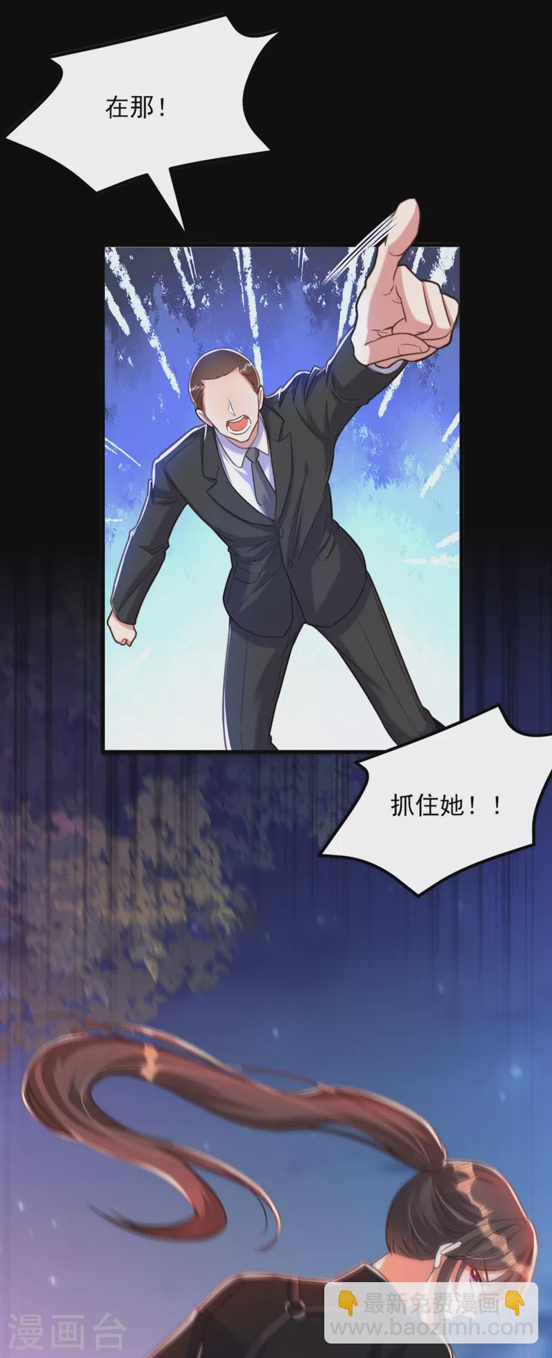 🍲重生空间：豪门辣妻不好惹 第368话 有人入侵！抓住他！ 第9页