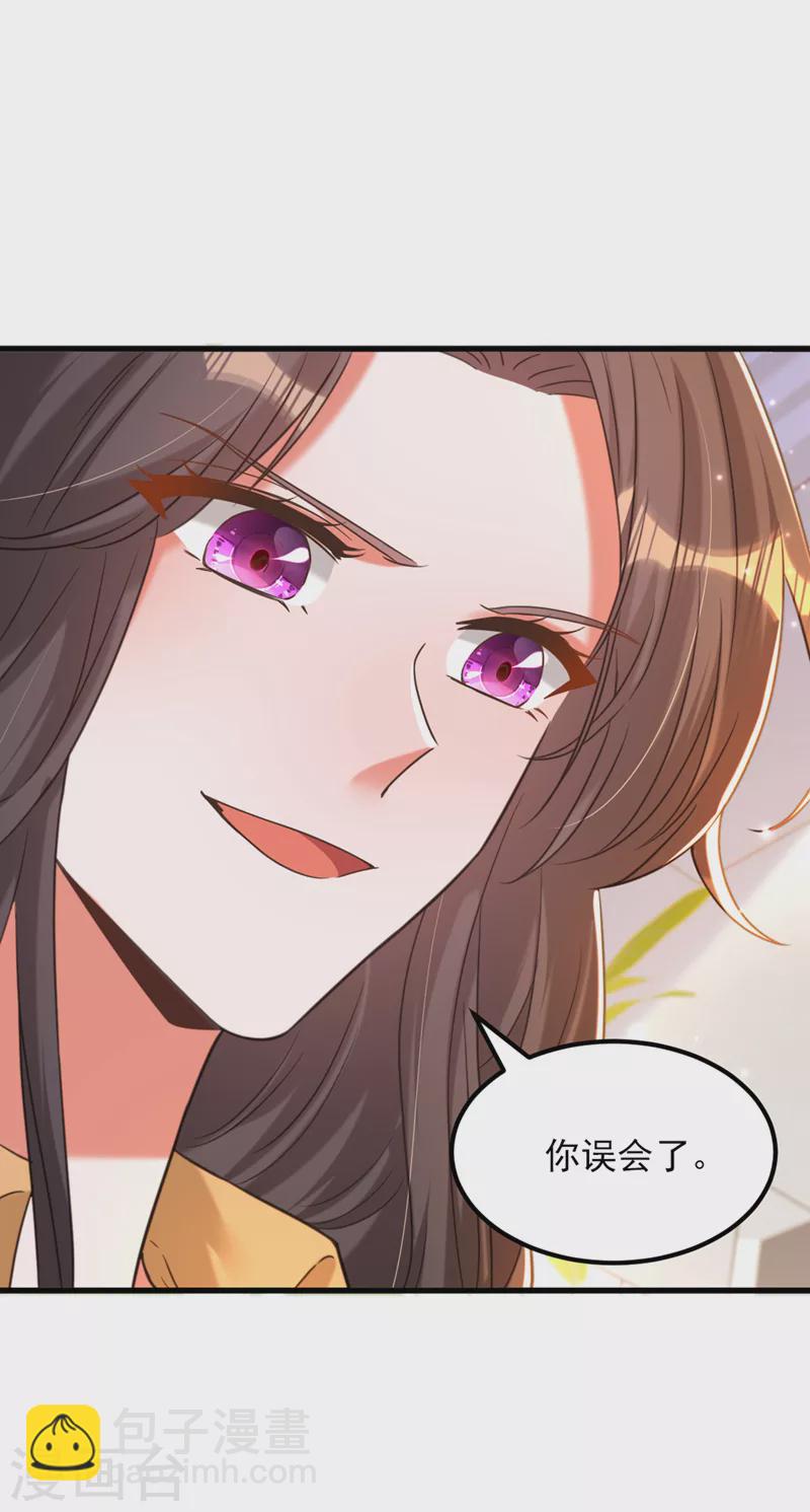 🍲重生空间：豪门辣妻不好惹 第370话 送你份大礼 第10页