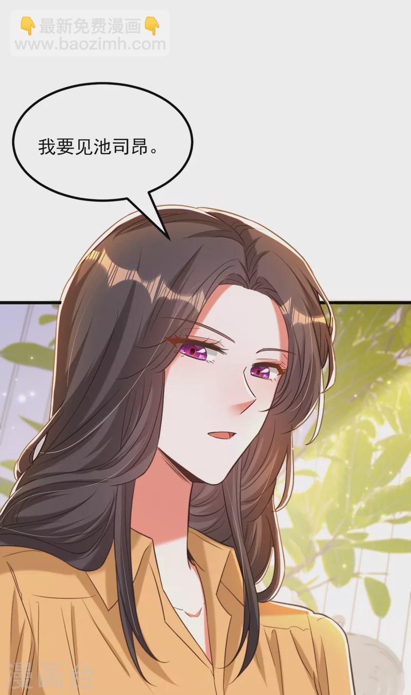 🍲重生空间：豪门辣妻不好惹 第370话 送你份大礼 第2页