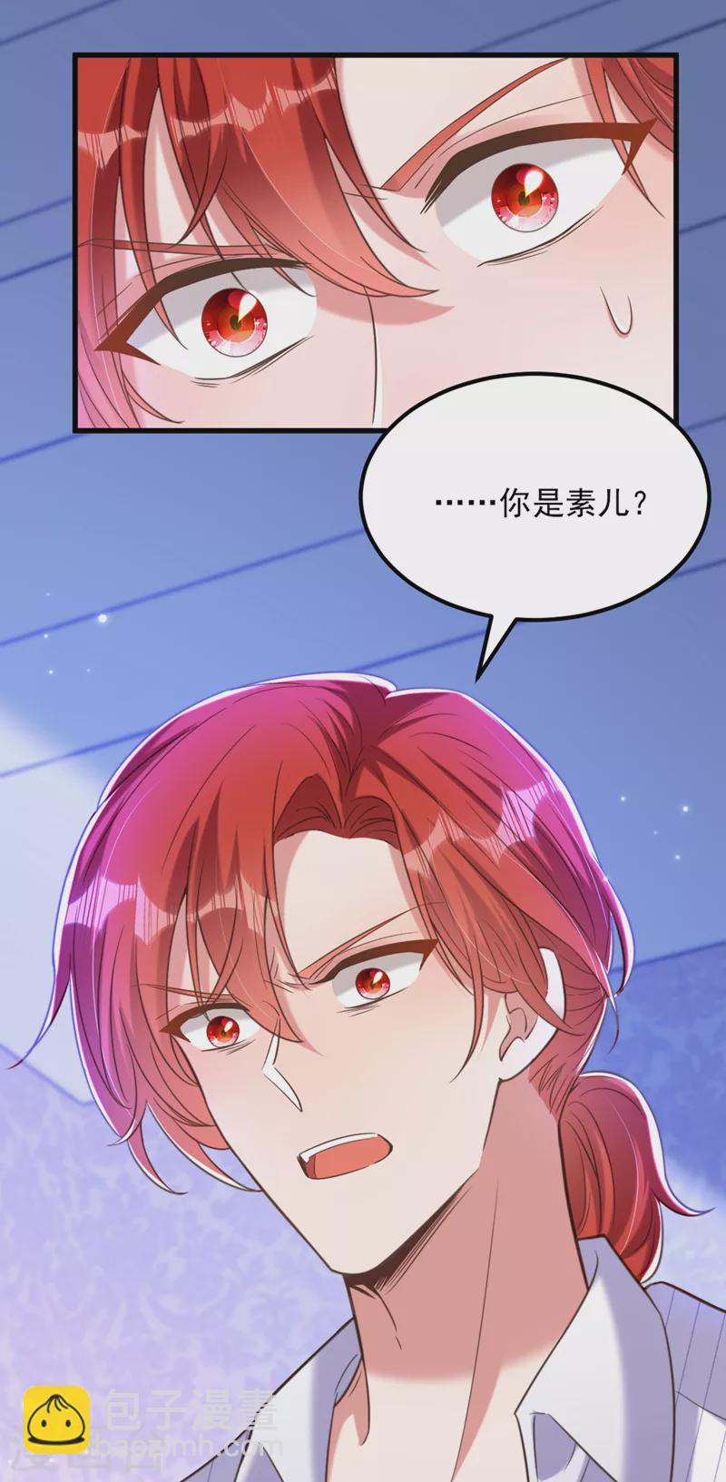 🍲重生空间：豪门辣妻不好惹 第370话 送你份大礼 第22页