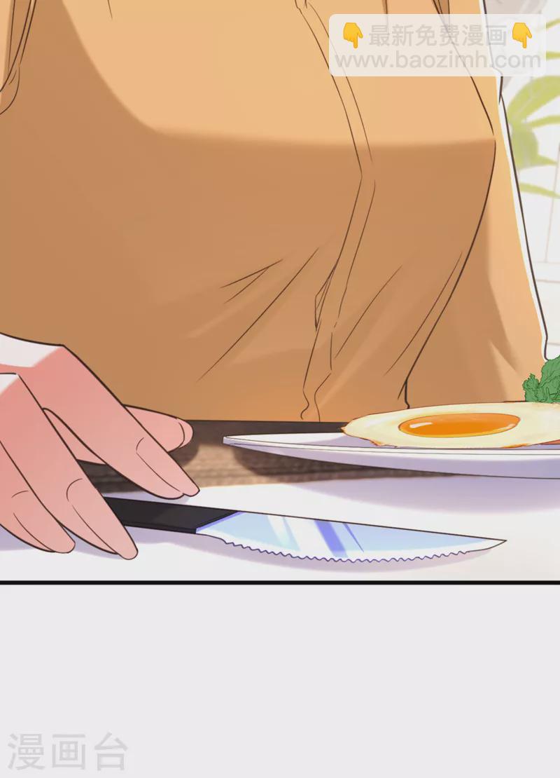 🍲重生空间：豪门辣妻不好惹 第370话 送你份大礼 第3页