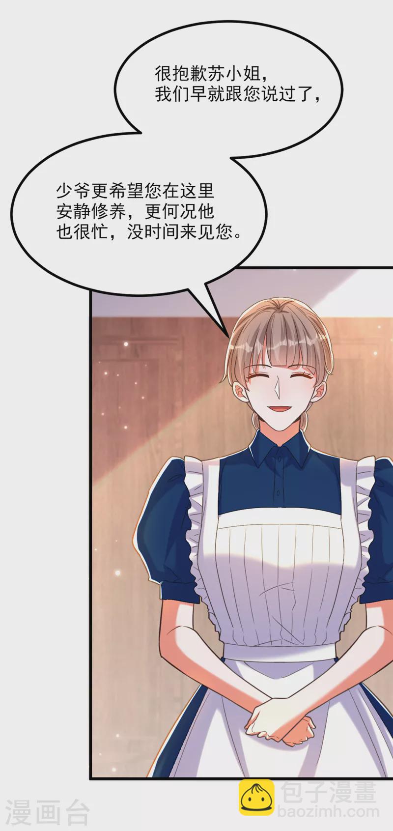 🍲重生空间：豪门辣妻不好惹 第370话 送你份大礼 第4页