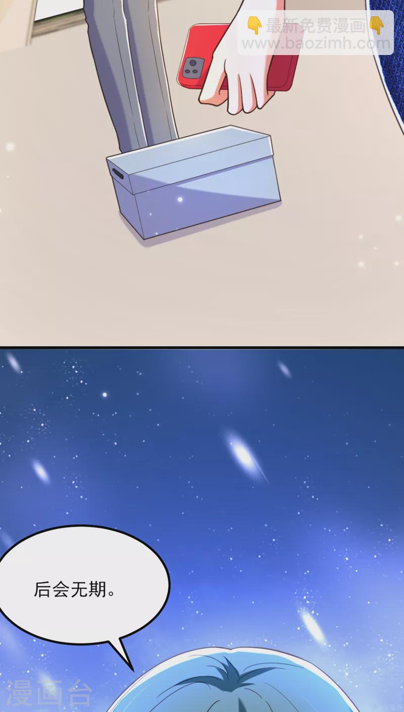 🍲重生空间：豪门辣妻不好惹 第374话 一命换一命 第10页