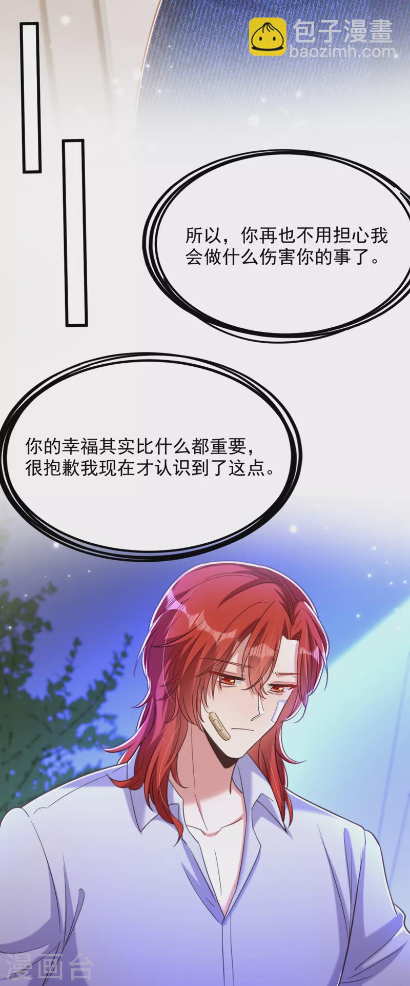 🍲重生空间：豪门辣妻不好惹 第374话 一命换一命 第19页