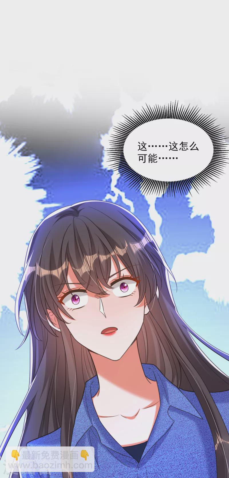 🍲重生空间：豪门辣妻不好惹 第374话 一命换一命 第2页