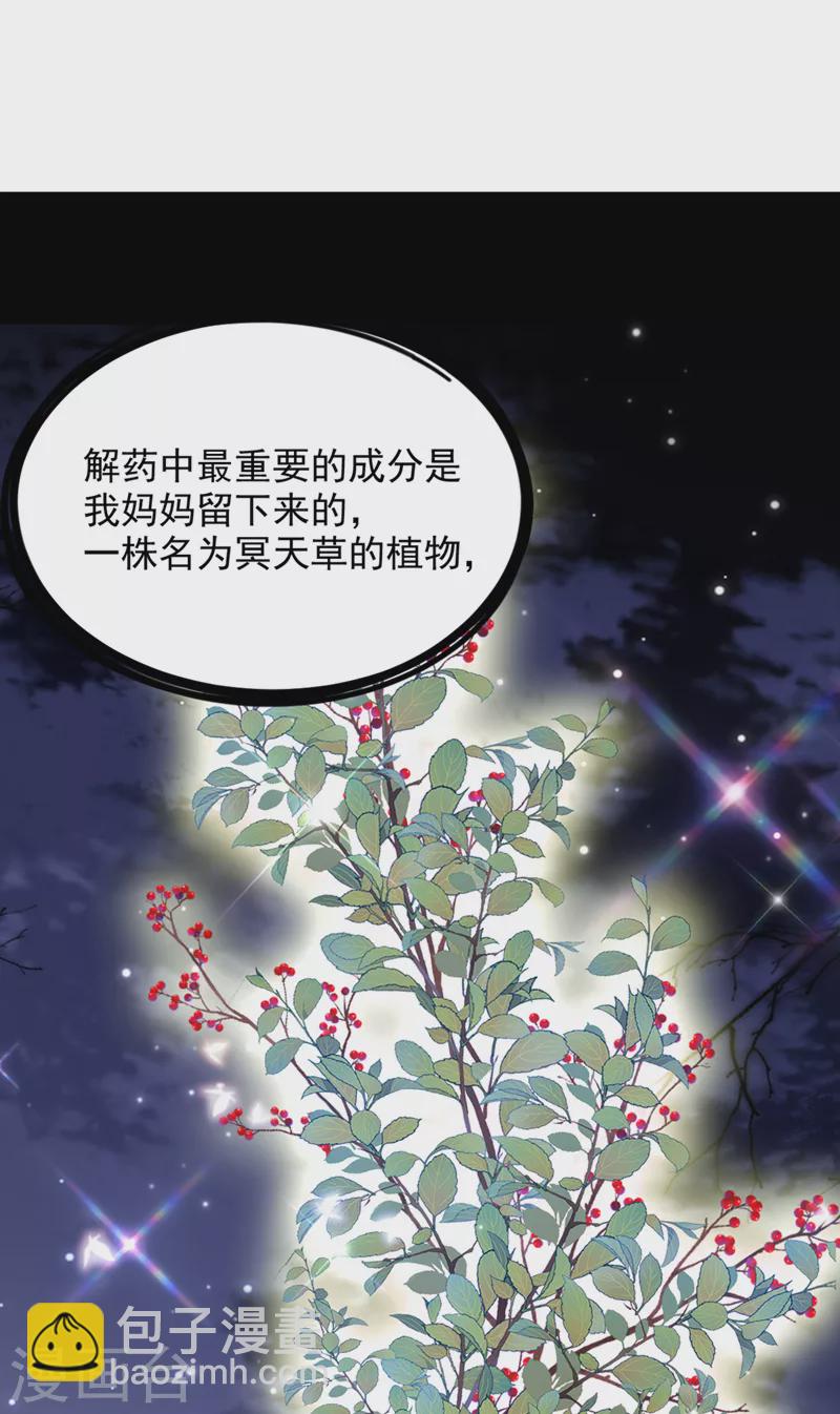 🍲重生空间：豪门辣妻不好惹 第374话 一命换一命 第22页