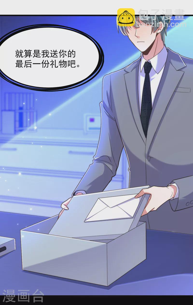 🍲重生空间：豪门辣妻不好惹 第374话 一命换一命 第25页