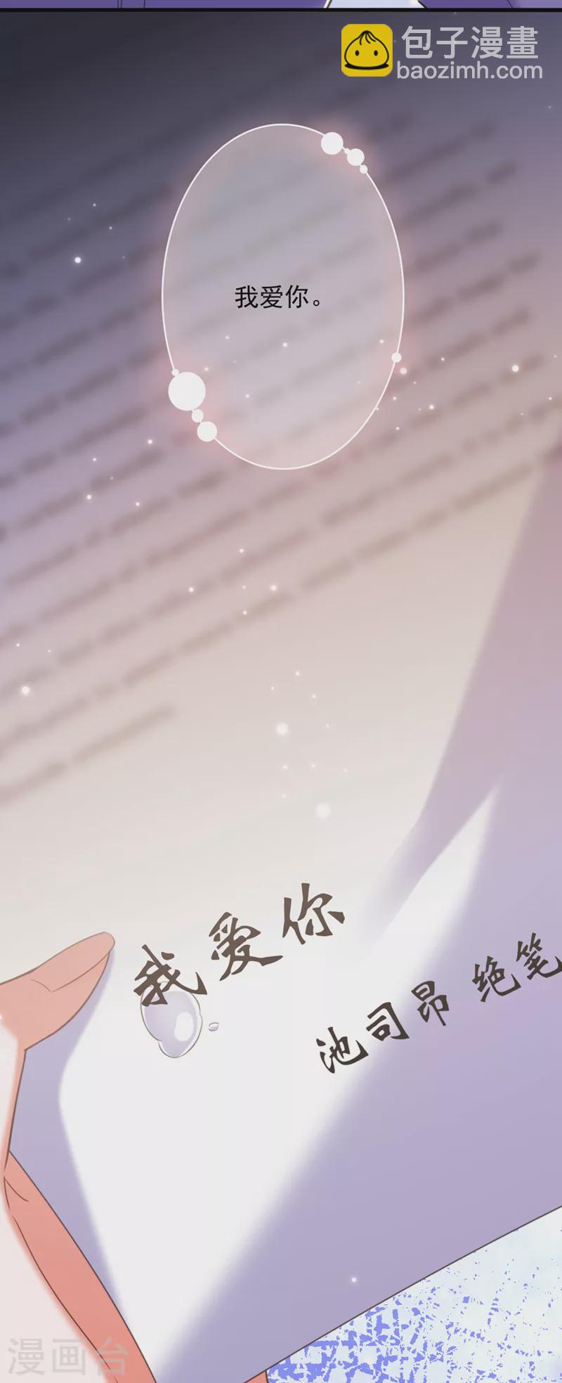 🍲重生空间：豪门辣妻不好惹 第374话 一命换一命 第28页
