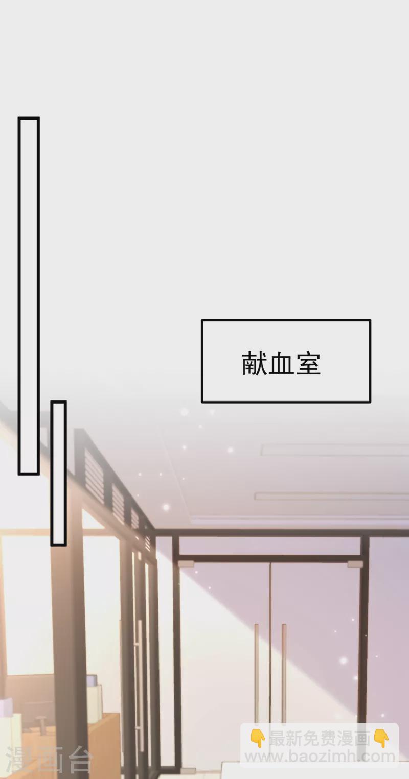 🍲重生空间：豪门辣妻不好惹 第374话 一命换一命 第31页
