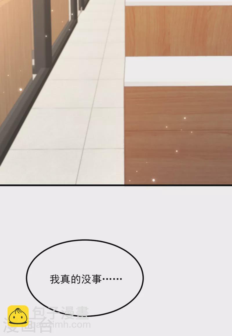 🍲重生空间：豪门辣妻不好惹 第374话 一命换一命 第32页