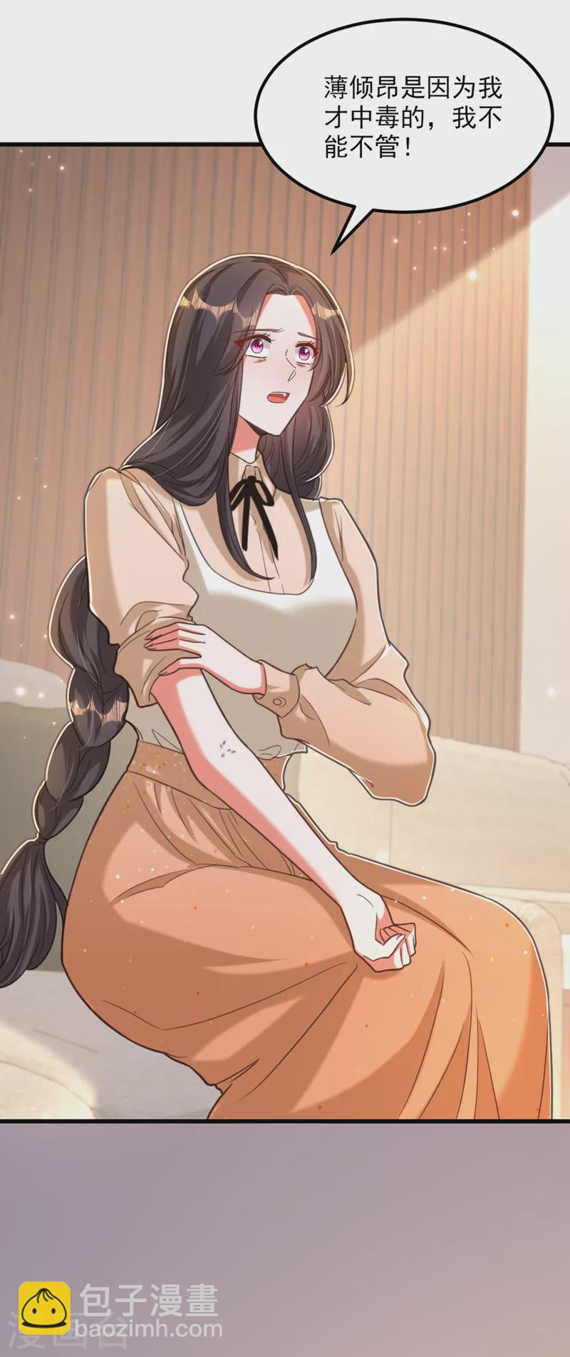 🍲重生空间：豪门辣妻不好惹 第374话 一命换一命 第33页