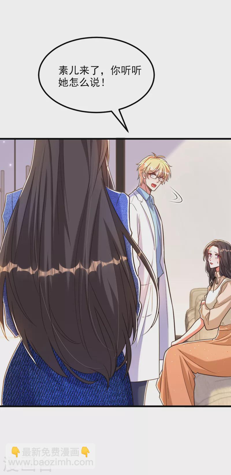 🍲重生空间：豪门辣妻不好惹 第374话 一命换一命 第38页