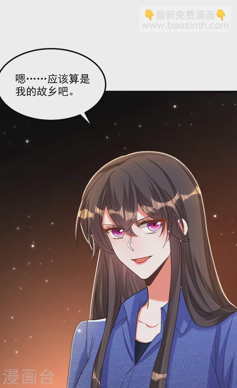 🍲重生空间：豪门辣妻不好惹 第374话 一命换一命 第45页