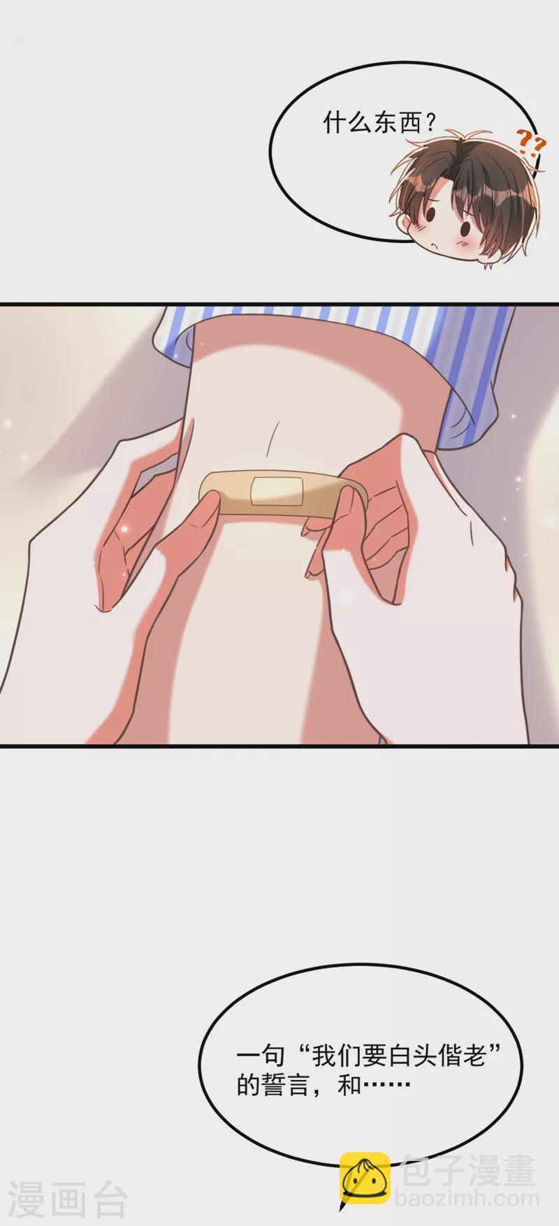 🍲重生空间：豪门辣妻不好惹 第376话 接下来…该吻新娘了 第15页