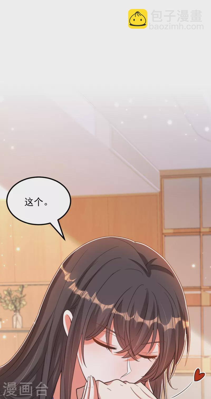 🍲重生空间：豪门辣妻不好惹 第376话 接下来…该吻新娘了 第17页
