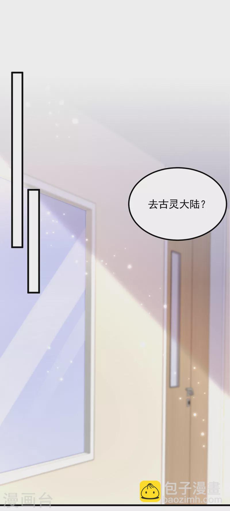 🍲重生空间：豪门辣妻不好惹 第376话 接下来…该吻新娘了 第2页