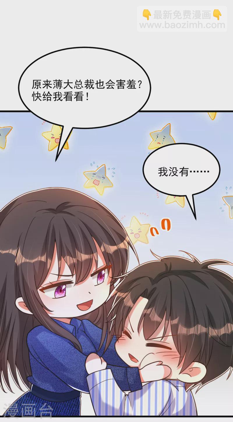 🍲重生空间：豪门辣妻不好惹 第376话 接下来…该吻新娘了 第20页