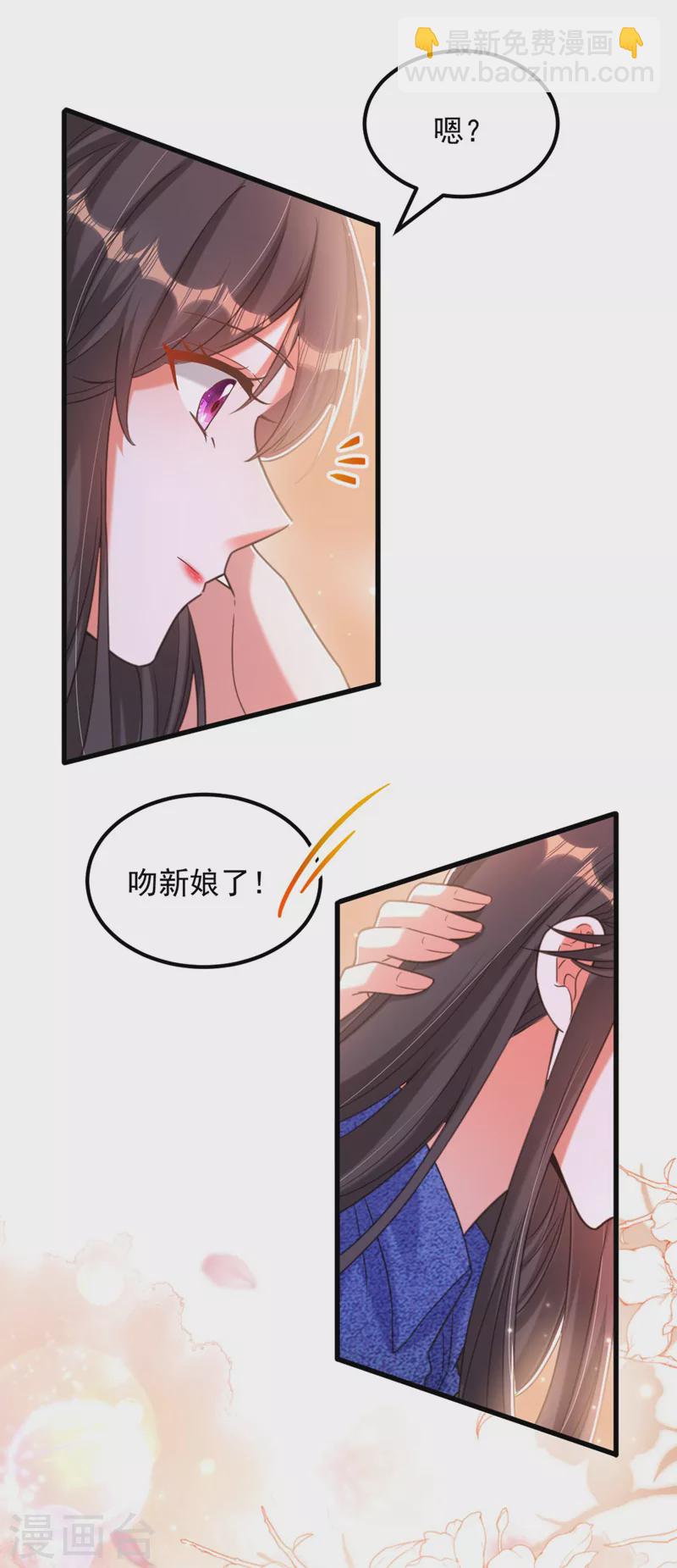 🍲重生空间：豪门辣妻不好惹 第376话 接下来…该吻新娘了 第22页