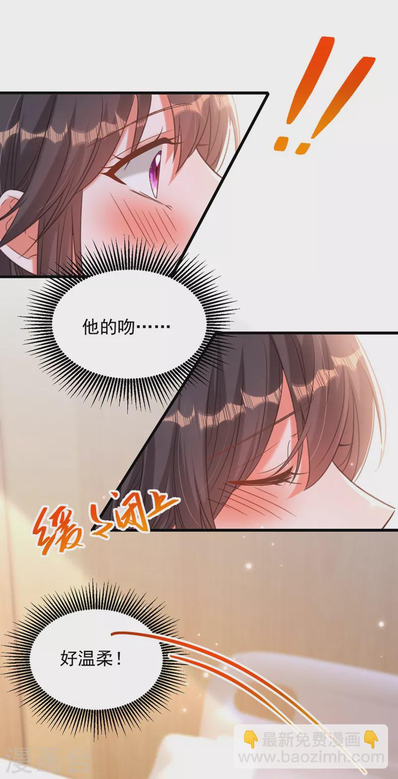 🍲重生空间：豪门辣妻不好惹 第376话 接下来…该吻新娘了 第25页