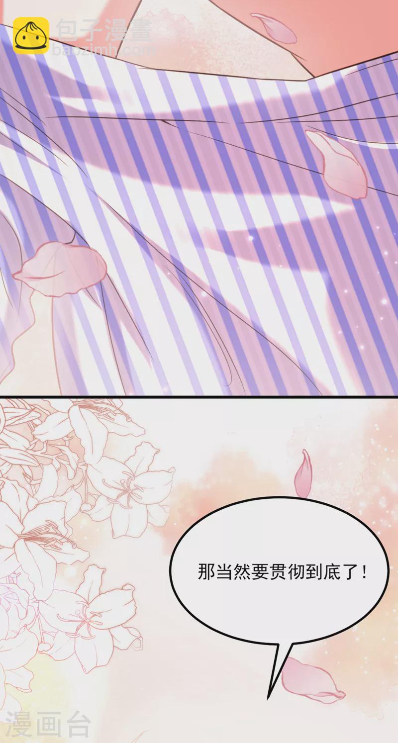 🍲重生空间：豪门辣妻不好惹 第376话 接下来…该吻新娘了 第38页