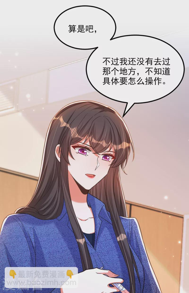 🍲重生空间：豪门辣妻不好惹 第376话 接下来…该吻新娘了 第5页