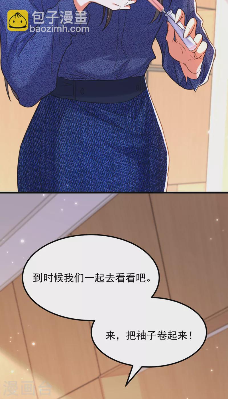 🍲重生空间：豪门辣妻不好惹 第376话 接下来…该吻新娘了 第6页