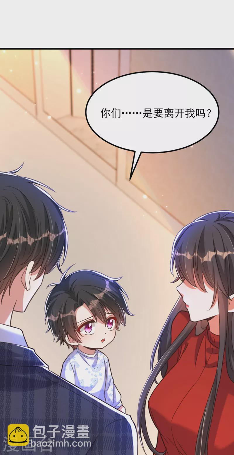 🍲重生空间：豪门辣妻不好惹 第378话 你们…是要离开我吗 第19页