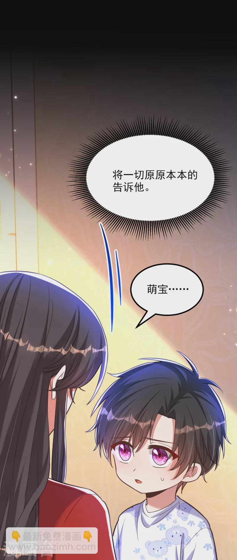 🍲重生空间：豪门辣妻不好惹 第378话 你们…是要离开我吗 第23页