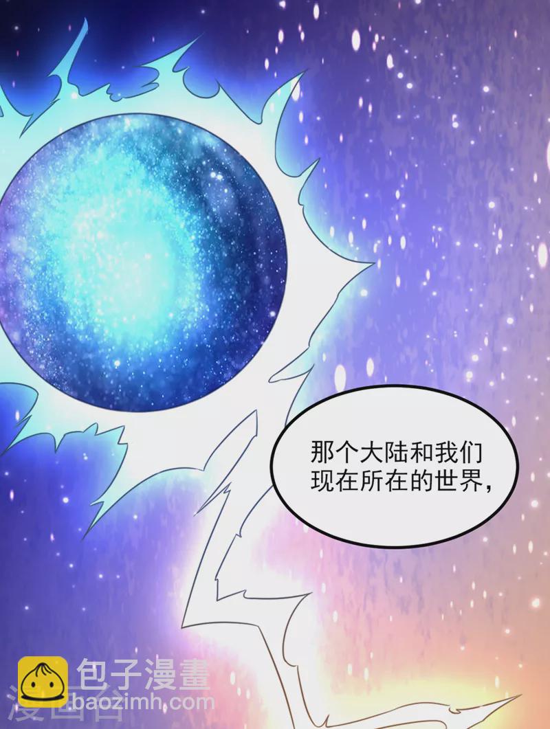 🍲重生空间：豪门辣妻不好惹 第378话 你们…是要离开我吗 第26页
