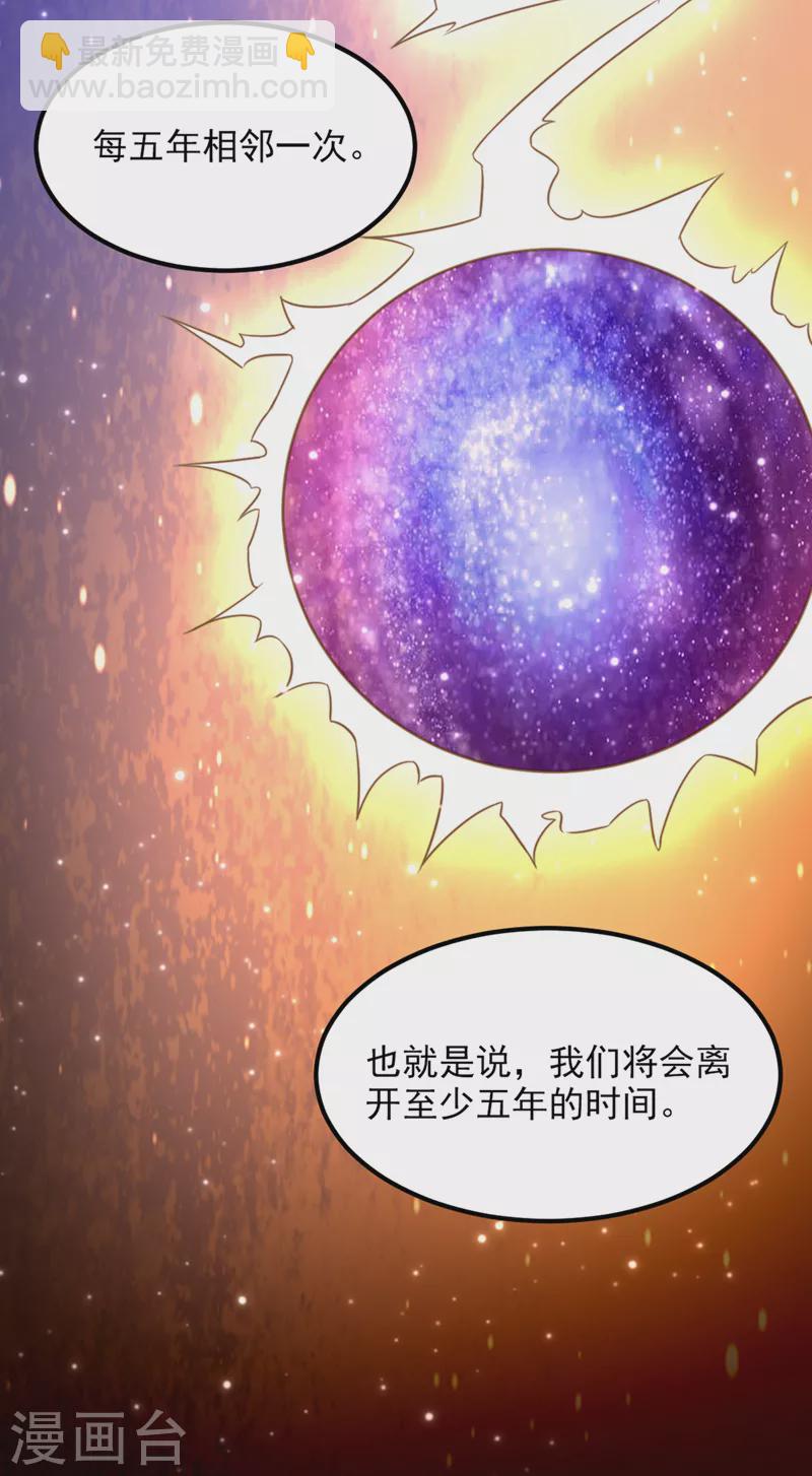 🍲重生空间：豪门辣妻不好惹 第378话 你们…是要离开我吗 第27页
