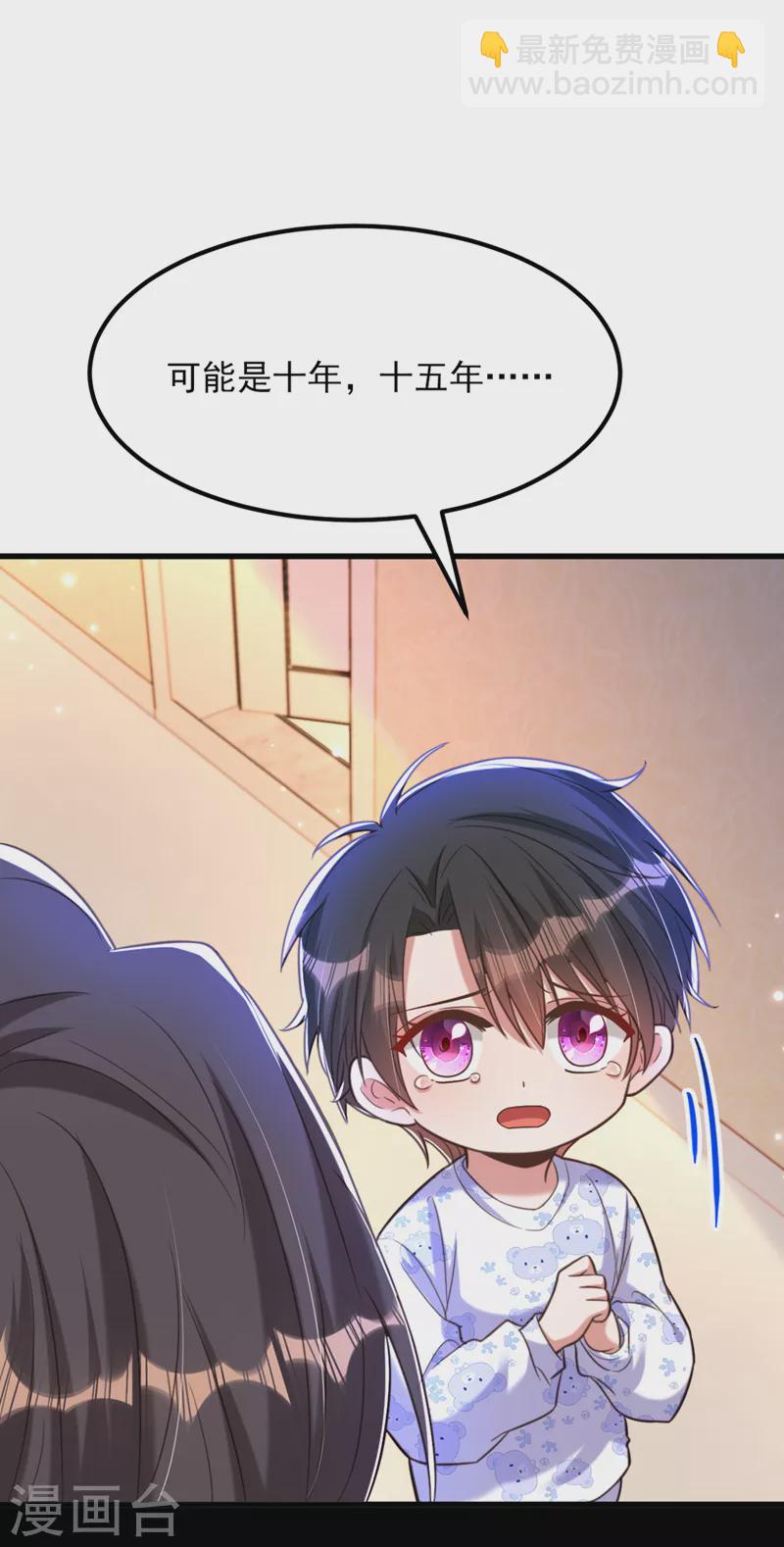 🍲重生空间：豪门辣妻不好惹 第378话 你们…是要离开我吗 第31页