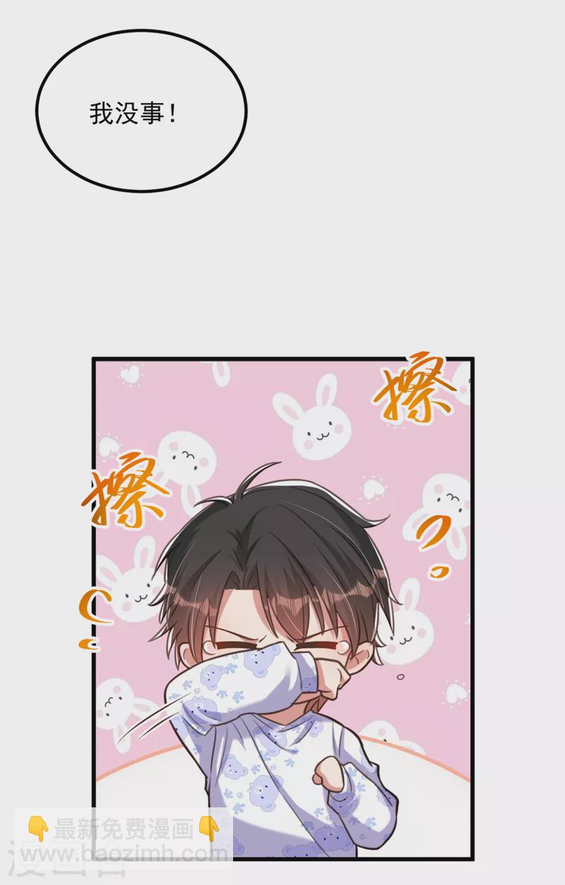 🍲重生空间：豪门辣妻不好惹 第378话 你们…是要离开我吗 第36页